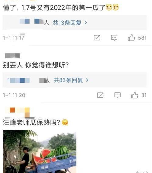 评论娱乐吃瓜 第2张 评论娱乐吃瓜 第2张