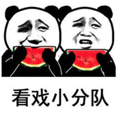 发一个吃瓜的表情回复什么,揭秘娱乐圈最新热点事件 第2张 发一个吃瓜的表情回复什么,揭秘娱乐圈最新热点事件 第2张